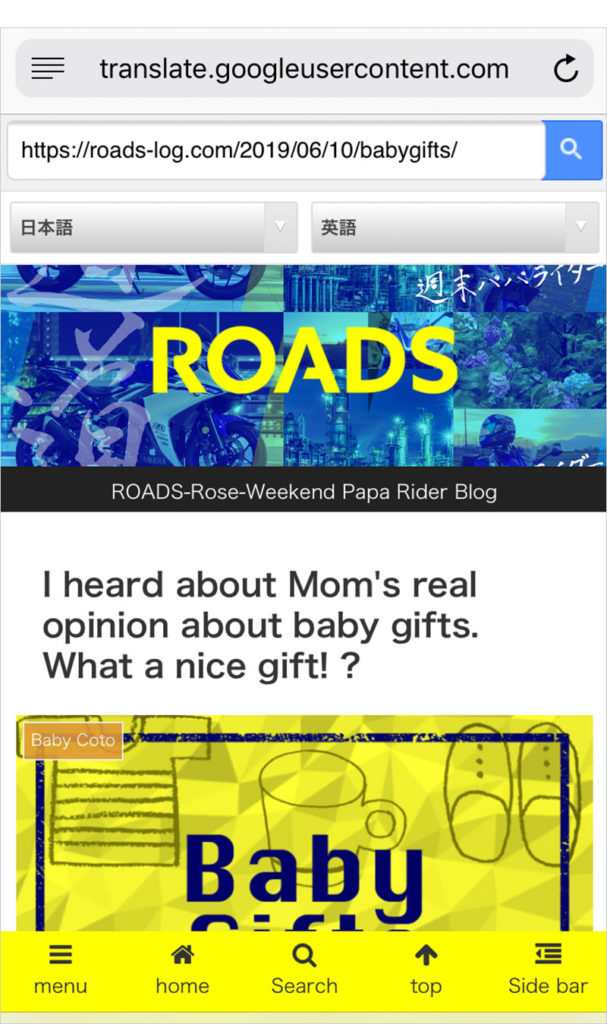 スマホ翻訳対応画面
