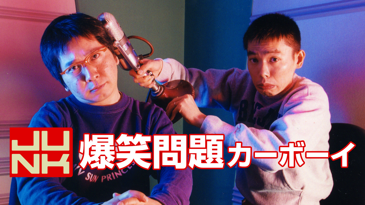 太田光 サラリーマン川柳がすごい 爆笑問題カーボーイ Roads